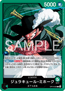 Dracule Mihawk — JAP