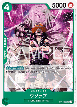 Usopp — JAP