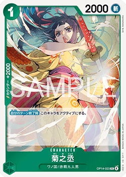 Kikunojo — JAP – Standard JP V1