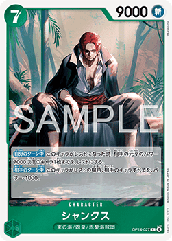 Shanks — JAP