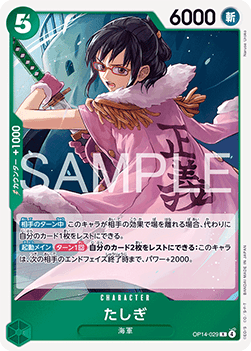 Tashigi — JAP – Standard JP V1