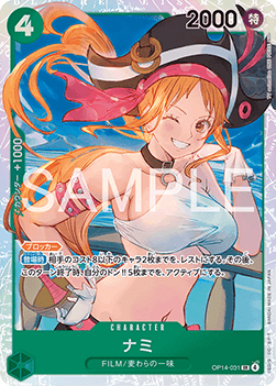 Nami — JAP – Standard JP V1