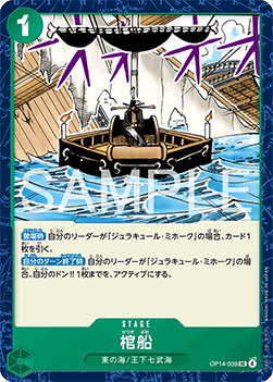 Coffin Boat — JAP