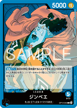 Jinbe — JAP
