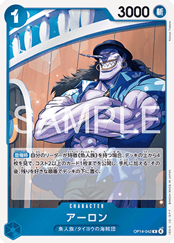 Arlong — JAP