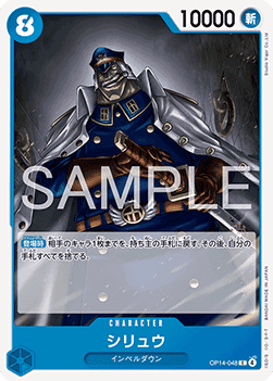 Shiryu — JAP