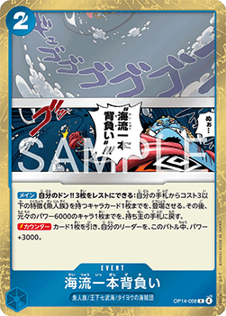 Ocean Current Shoulder Throw — JAP