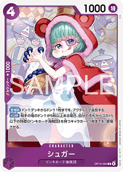 Sugar — JAP