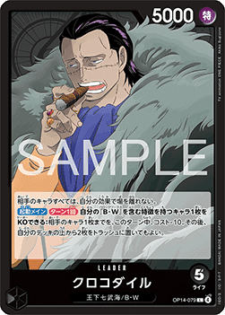 Crocodile — JAP