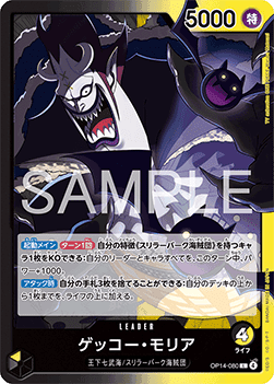 Gecko Moria — JAP
