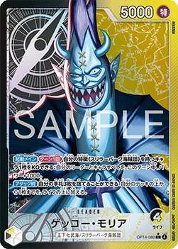 Gecko Moria — JAP
