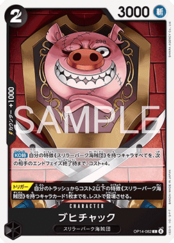 Oinkchuck — JAP