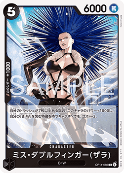 Miss Doublefinger(Zala) — JAP