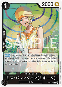 Miss.Valentine(Mikita) — JAP – Standard JP V1