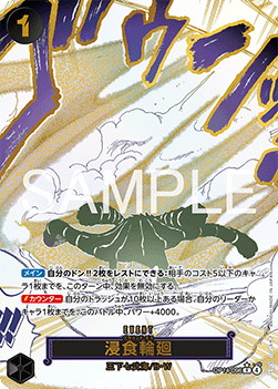 Ground Death — JAP