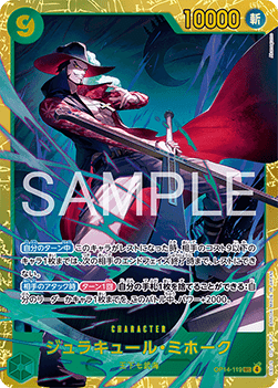 Dracule Mihawk — JAP – Standard JP V1