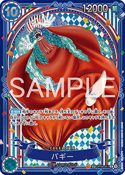 Buggy — JAP – Alternate Art JP V3