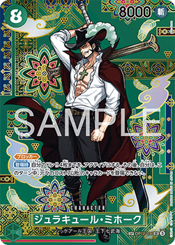 Dracule Mihawk — JAP