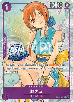 O-Nami — JAP