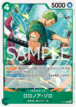 Roronoa Zoro — JAP