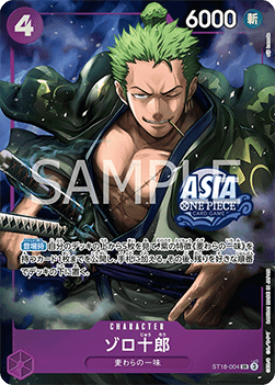 Zoro-Juurou ST18-004