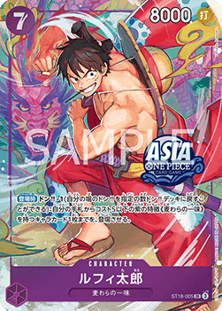 Luffy-Tarou ST18-005