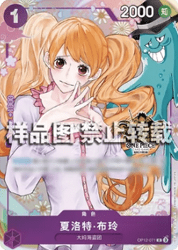 Charlotte Pudding — JAP