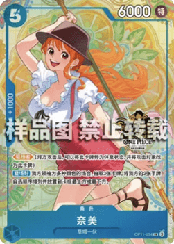 Nami — JAP
