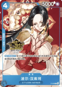 Boa Hancock P-066