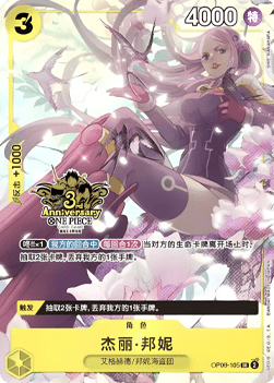Jewelry Bonney — FR/EN