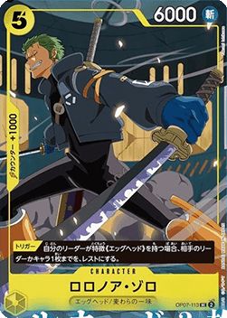 Roronoa Zoro — JAP