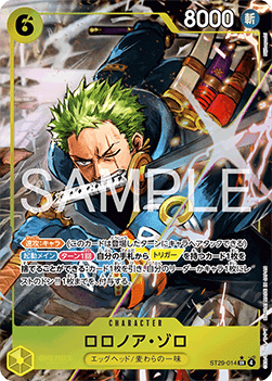 Roronoa Zoro ST29-014