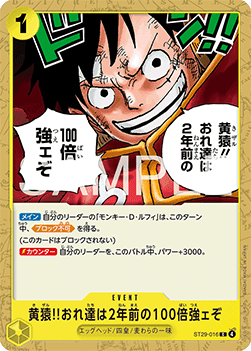 Kizaru!! Compared to Two Years Ago We're a Hundred Times Stronger Now!! ST29-016