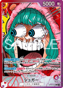 Sugar OP10-003