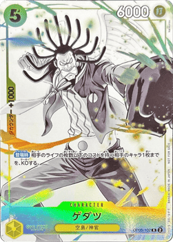 Gedatsu OP05-102