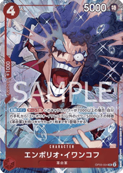 Emporio.Ivankov OP05-004