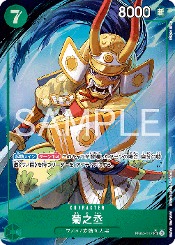 Kikunojo EB04-012