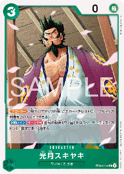 Kouzuki Sukiyaki EB04-014