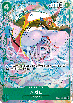 Megalo EB04-018