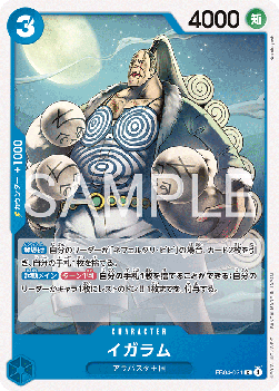 Igaram EB04-021