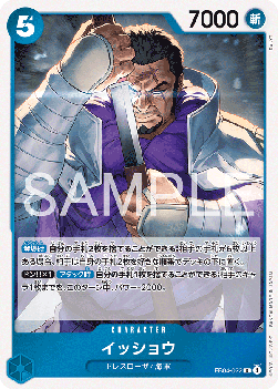 Issho — JAP