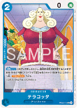 Terracotta EB04-024