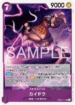 Kaido — JAP