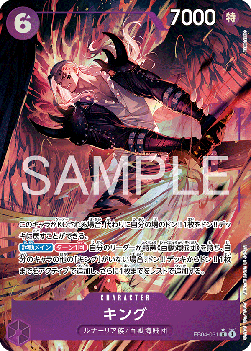 King EB04-031