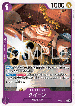Queen EB04-032