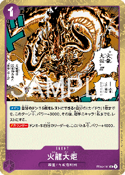 Flame Dragon Torch — JAP