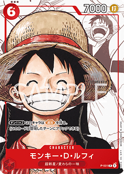 Monkey.D.Luffy — JAP – Standard JP V6