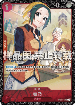 Makino OP02-015