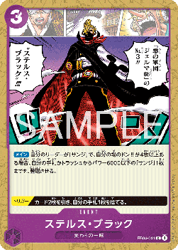 Stealth Black EB04-041