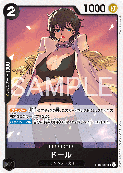 Doll — JAP